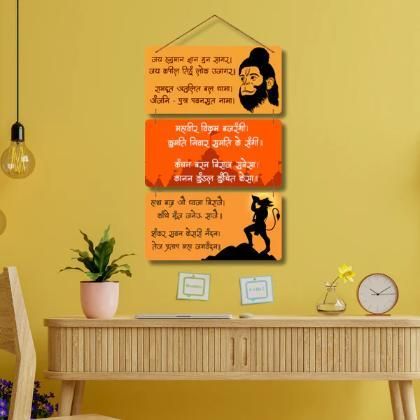 Hanuman Chalisa Wooden Wall Hanging